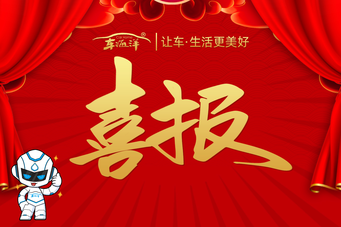 熱烈祝賀車海洋榮獲第十二屆中國創(chuàng)新創(chuàng)業(yè)大賽（廣州賽區(qū)）優(yōu)勝獎！